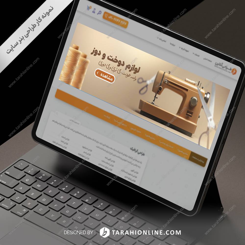 طراحی سایت فروشگاهی آنلاین